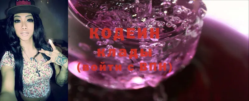 купить закладку  Кувшиново  Кодеиновый сироп Lean Purple Drank 