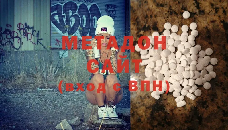 сколько стоит  Кувшиново  Метадон methadone 